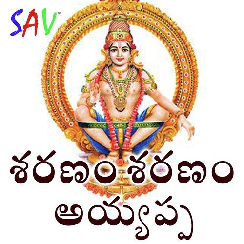 Amma Pochamma