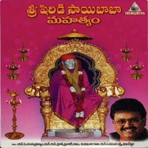 Shirdi Sai Baba Mahathyam