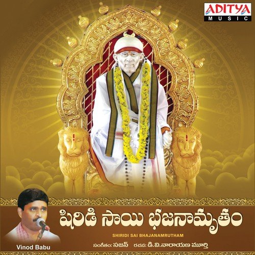 Sai Sannidhi