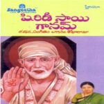 Shiridi Sai Gaanam