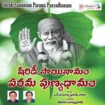 Shiridi Sainamam Paramapunya Damam