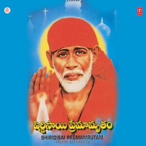 Shiridisai Premamrutam