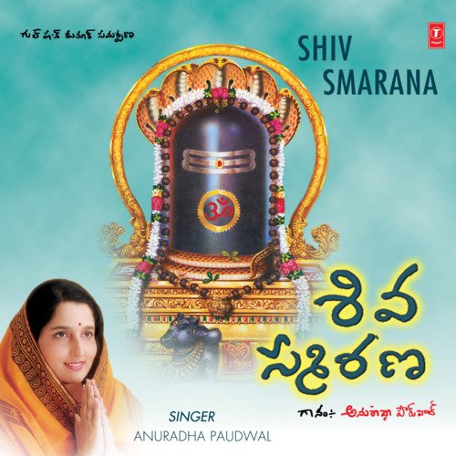 Shiv Smarana