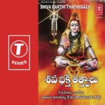 Shiva Bakthi Thathvaalu