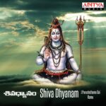 Shiva Dhyanam