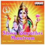 Shiva Gayathri Mantram
