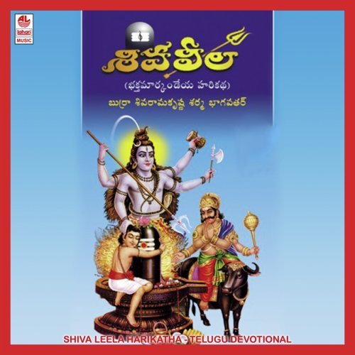 Shiva Leela ( Harikatha) – 1