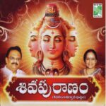 Shiva Puranam