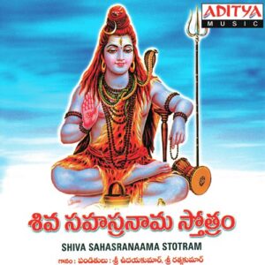 Shiva Sahasranama Stotram