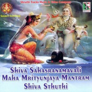 Tridalam Trigunakaram