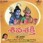 Shiva Sakthi