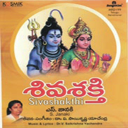Panchabhootha Roopa