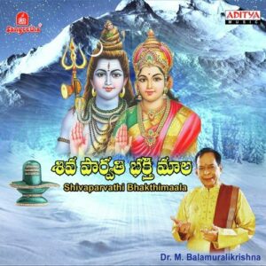 Shivaparvathi Bhakthimaala