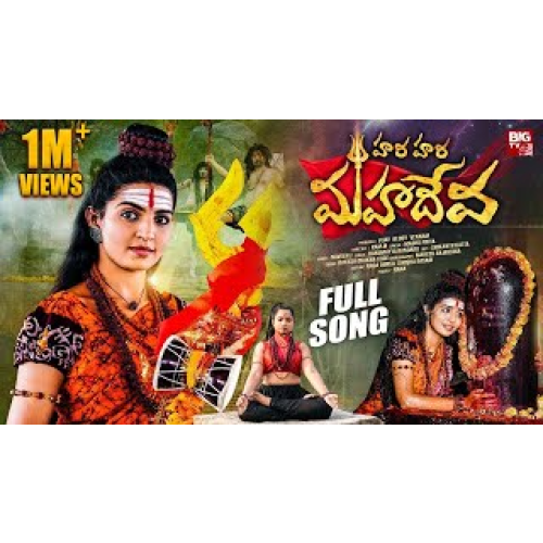 Shivaratri Song 2024 | Hara Hara Mahadeva | Naga Durga | Madhu Priya | Naveen J | BIG TV