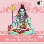 Shivratri Special Collection Vol - 2