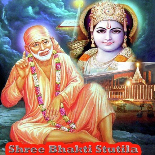 Rama Nama