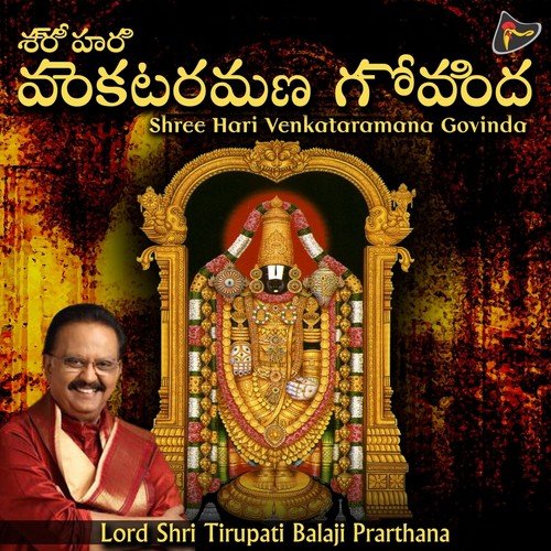 Shree Hari Venkataramana Govinda (Lord Shri Tirupati Balaji Prarthana)