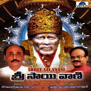Shree Sai Vaani