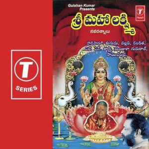 Shri Mahalakshmi Navarathnalu