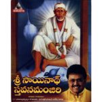 Shri Sainath Stavanmanjiri