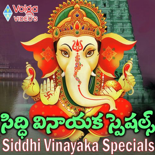 Ganesha Slokam
