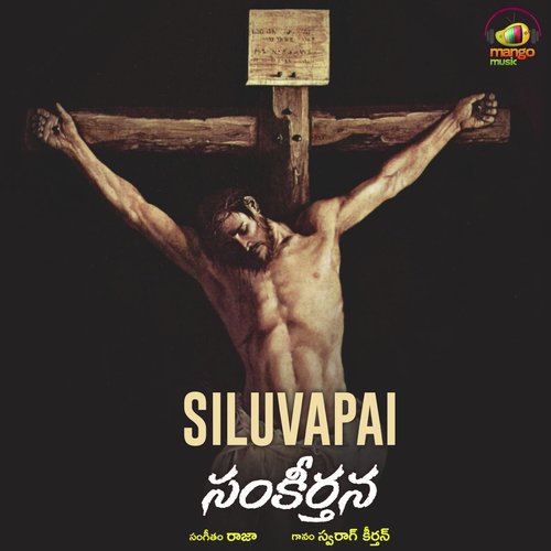 Siluvapai (From “Sankeerthana”)