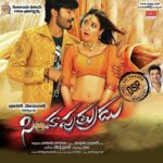 Simha Puthrudu
