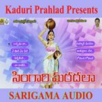 Singari Mardala