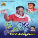 Singidi (Goreti Venkanna Patalu)