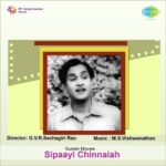 Sipaayi Chinnaiah