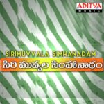 Siri Muvvala Simhanadam