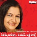 Sitamma Vakitlo - K.S. Chithra Hits