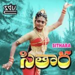 Sithara