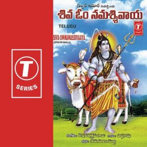 Siva Omnamassivaaya-Stuthi Maala