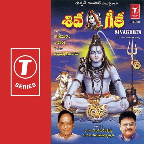 Slokam (Thasmainamaha)