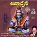 Sivarchana