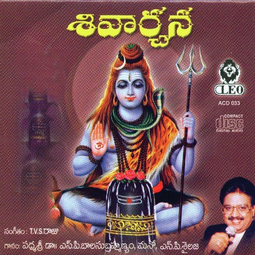 Siva Sthuthi