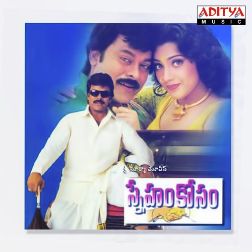 Annayya Garu