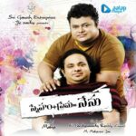Sneham+Prema=Nenu