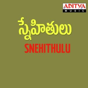 Pooche Puvvuki Enno Gumagumalu