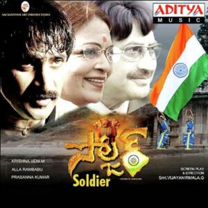 Soldier