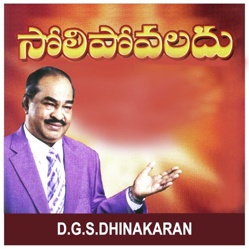 Aasrayam Aasrayamae