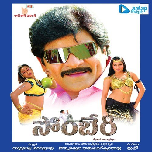 Surru Surrunakura Surida