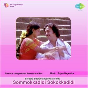 Sommokadidhi Sokokadidhi