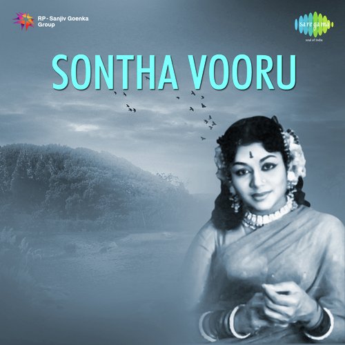 Vinodhamaina Vishadhamaina