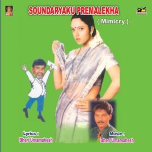 Soundaryaku Premalekha (Mimicry)