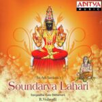 Soundaryalahari