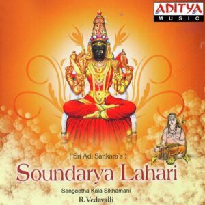 Soundaryalahari