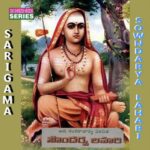 Sowndarya Lahari