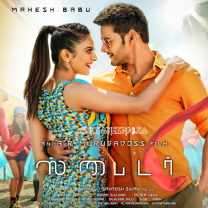 Spyder (2017)